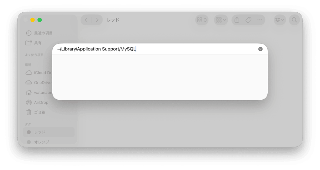 Finderで関連ファイルを削除